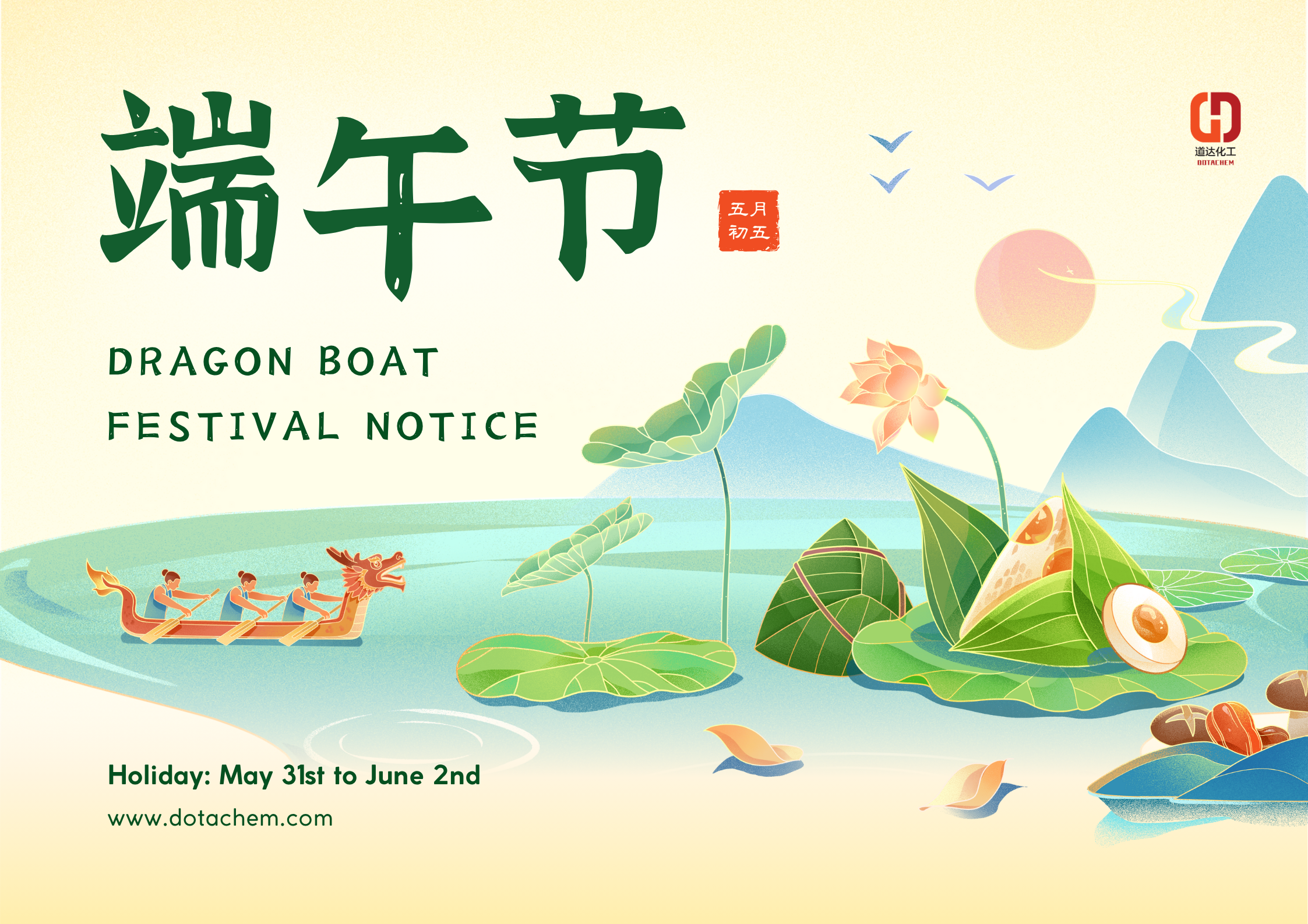 2025 Dragon Boat Festival Holiday Meddelande